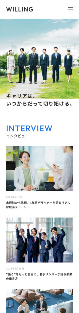 SPのデザイン